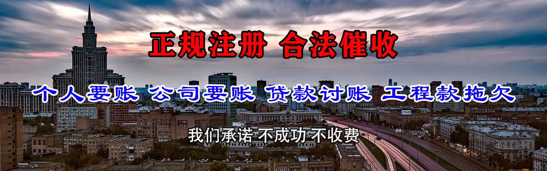 旺苍清债公司